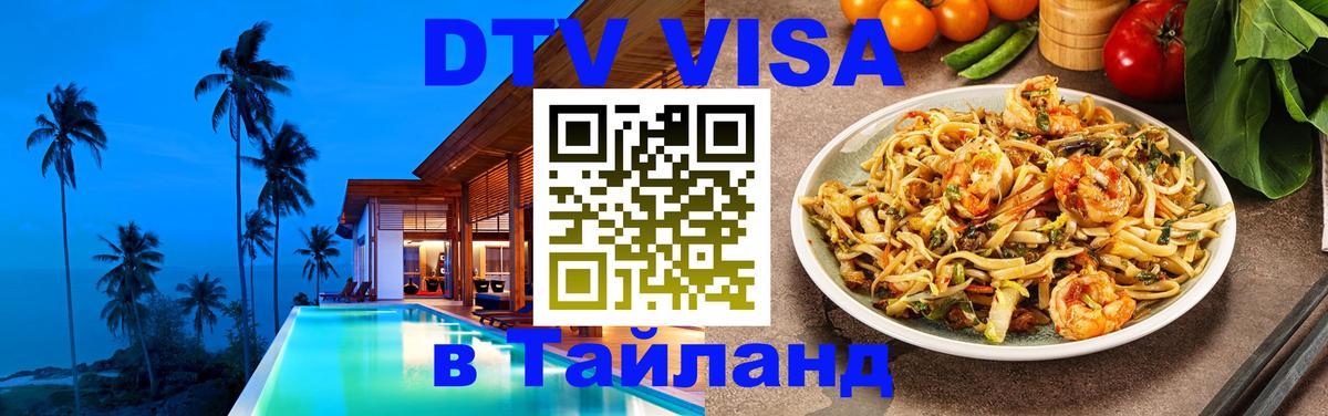 Сколько стоит DTV виза — актуальные цены, оформление даже без документов - 